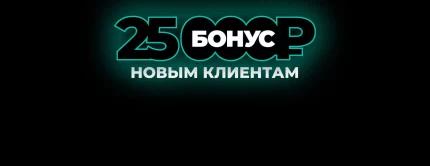 Промокод PARI за регистрацию и депозит: до 25 000 рублей