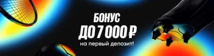 Фрибет BetBoom: до 7000 рублей новым игрокам