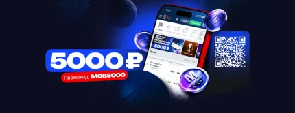 Марафон: фрибет до 5000 рублей для новых игроков в мобильном приложении