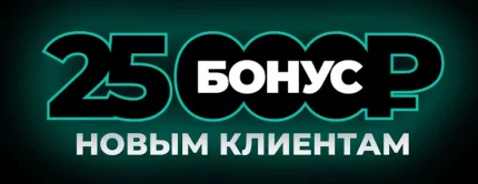 Промокод PARI за регистрацию и депозит: до 25 000 рублей