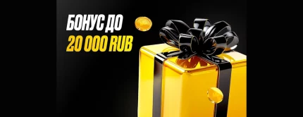 Бонус до 20 000 рублей на день рождения от Мелбет